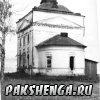 Разрущенная Покровская пакшеньгская церковь. Летняя часть церкви, зимняя полностью уничтожена